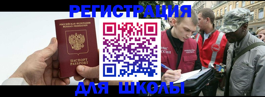 временная регистрация законно в Покачах