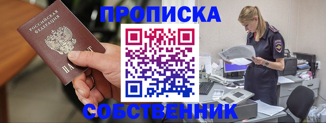 временная регистрация для всех в Покачах