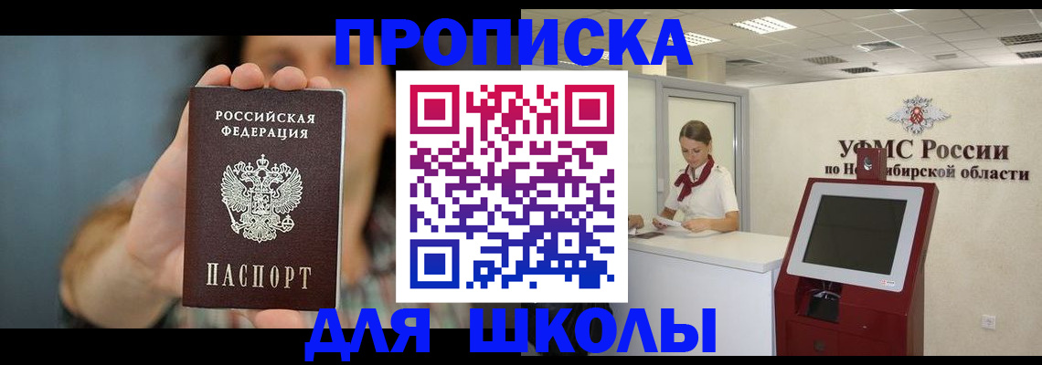 временная регистрация 2025 в Покачах