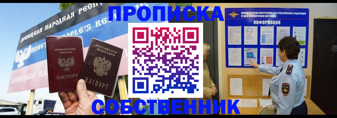 помощь в оформлении прописки по РВП в Покачах
