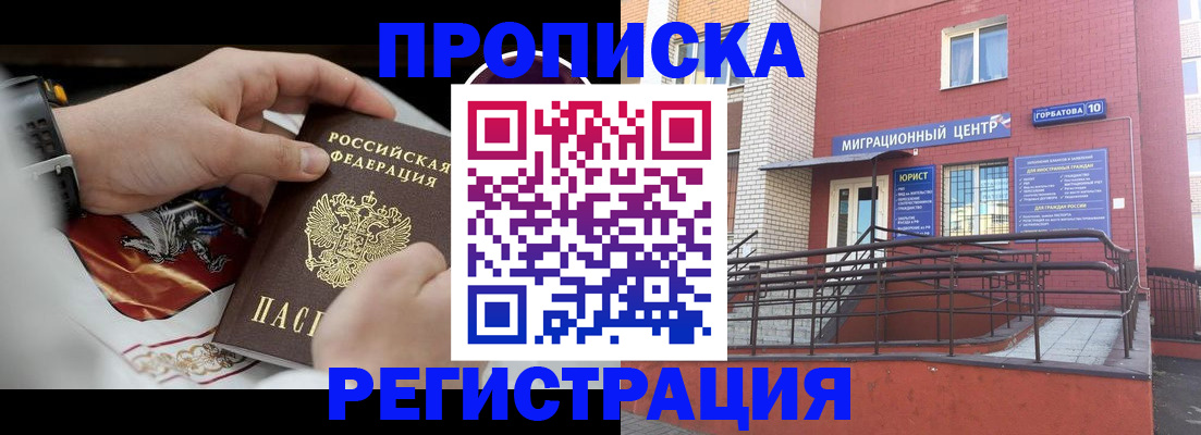 регистрация для школы в Покачах