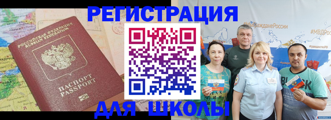 прописка для работы в Покачах